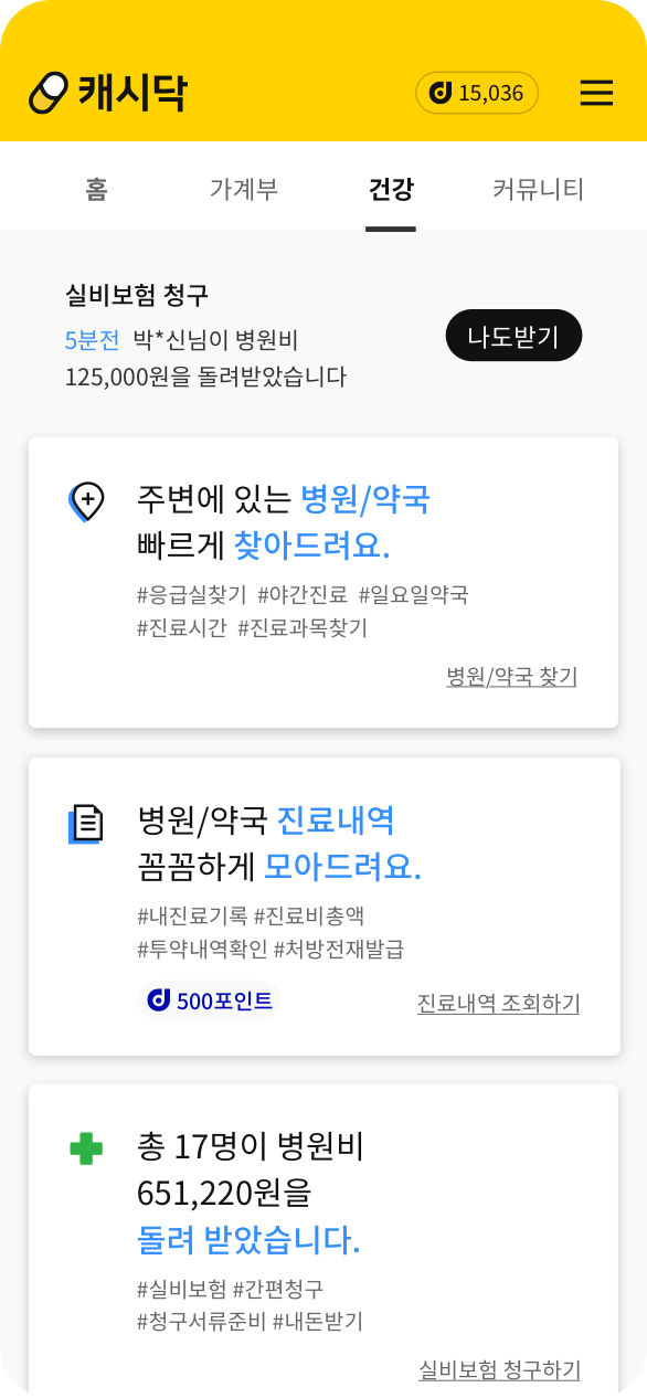 실비보험