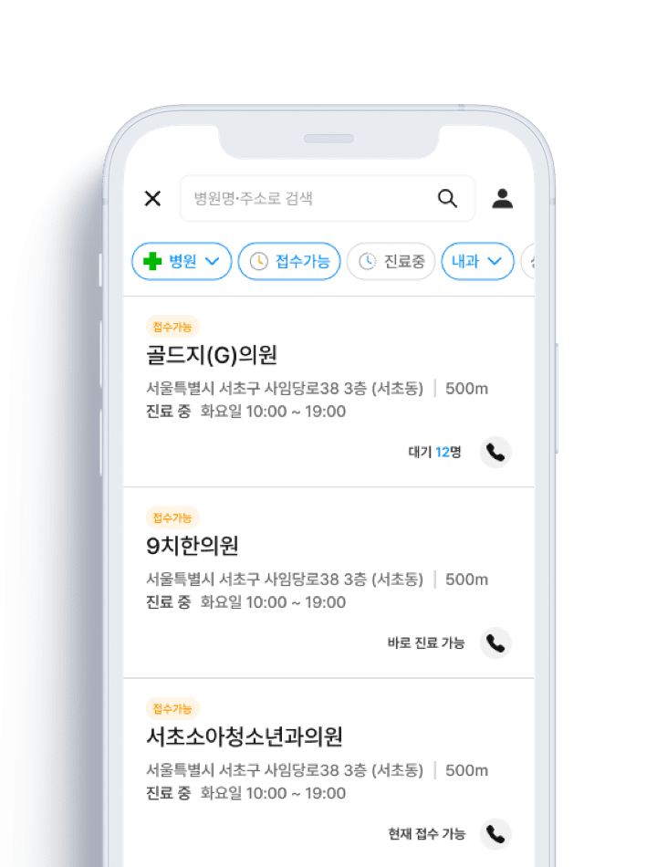 병원찾기 소개 모바일