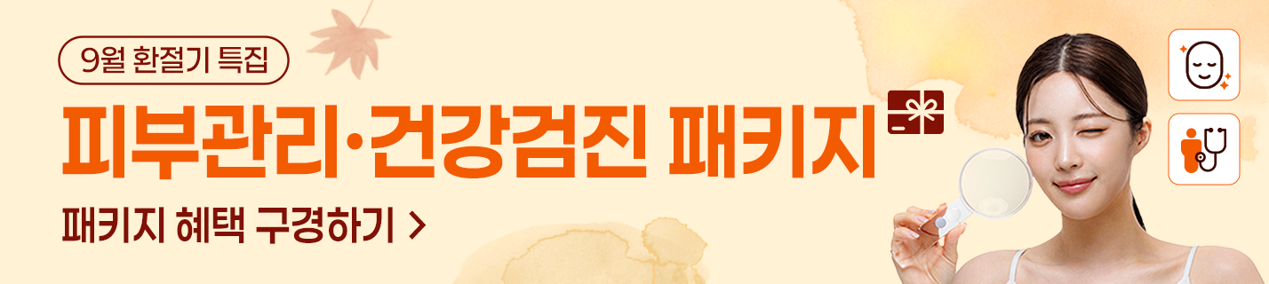 환절기
