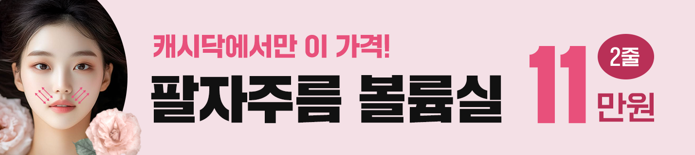 팔자주름