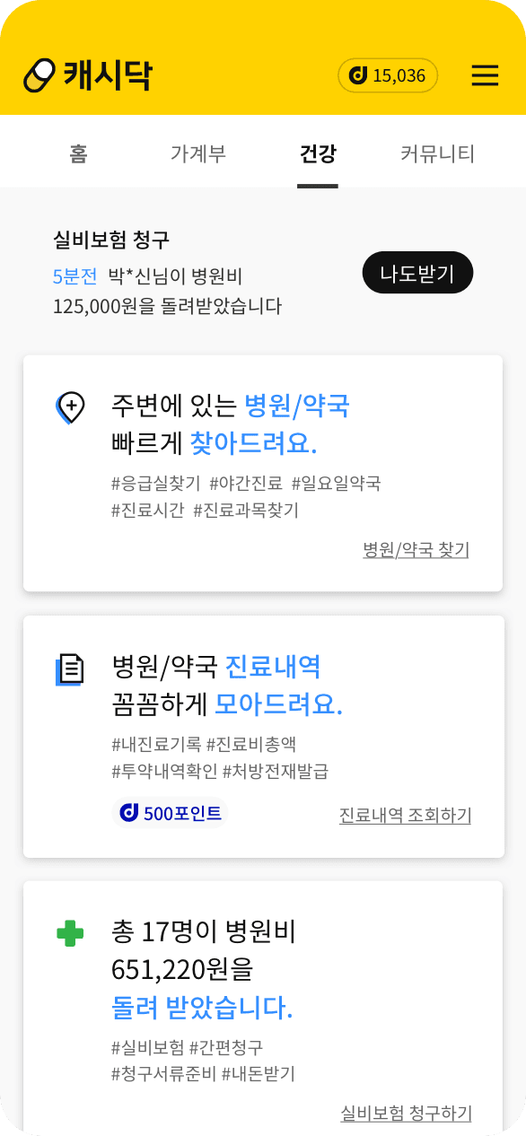 실비보험