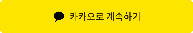 Sign in with Kakao